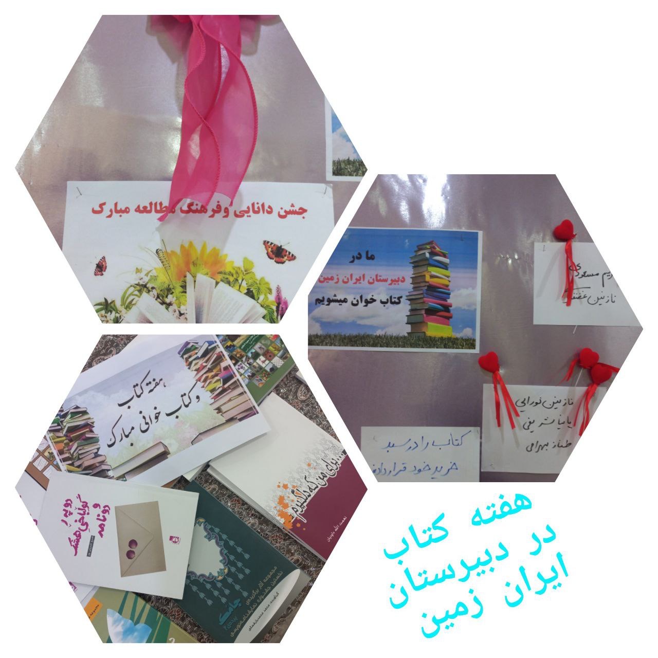 برگزاری مراسم هفته کتابخوانی
